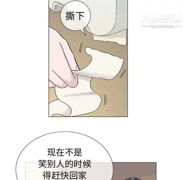 奇趣新人 第5话 第19页