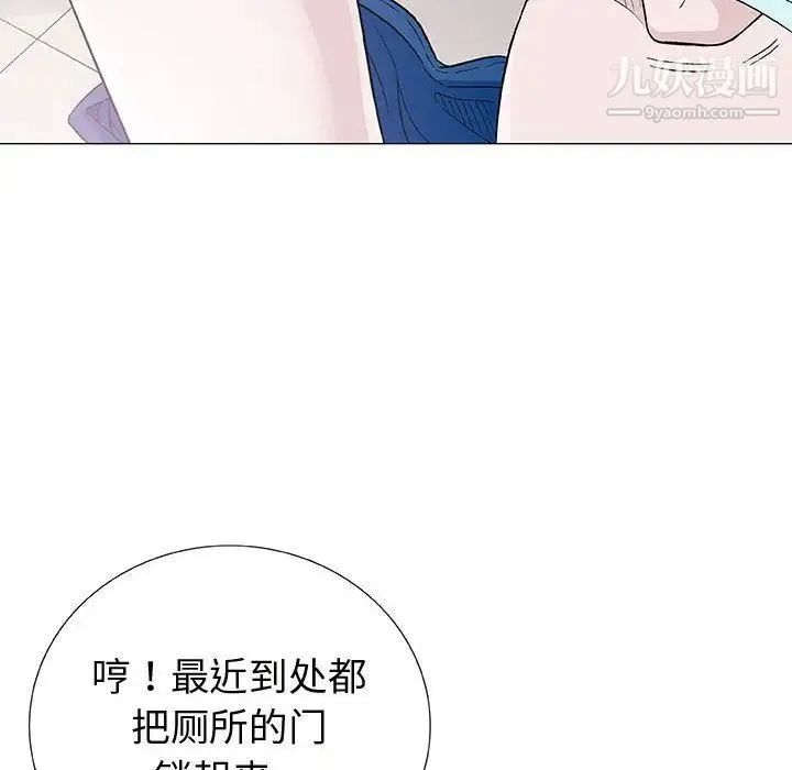 奇趣新人 第5话 第12页