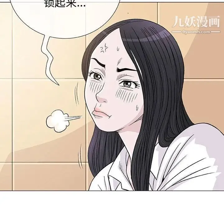 奇趣新人 第5话 第13页
