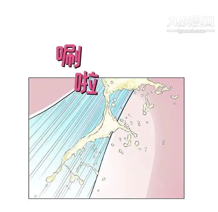 奇趣新人 第5话 第7页