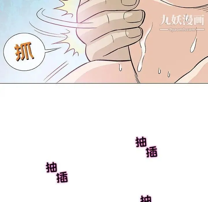 奇趣新人 第5话 第59页