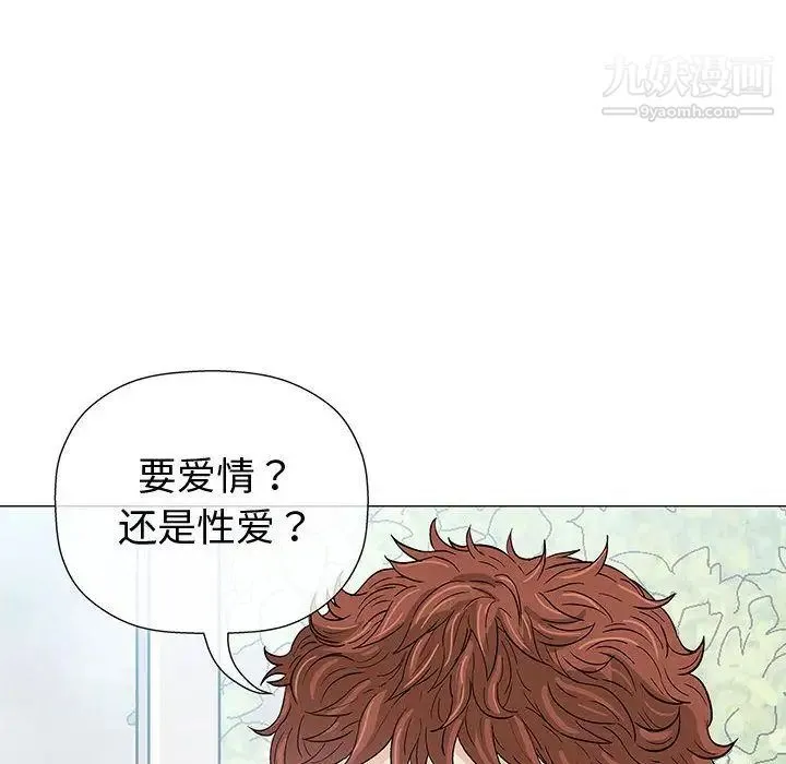 奇趣新人 第5话 第106页