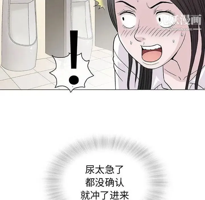 奇趣新人 第5话 第28页