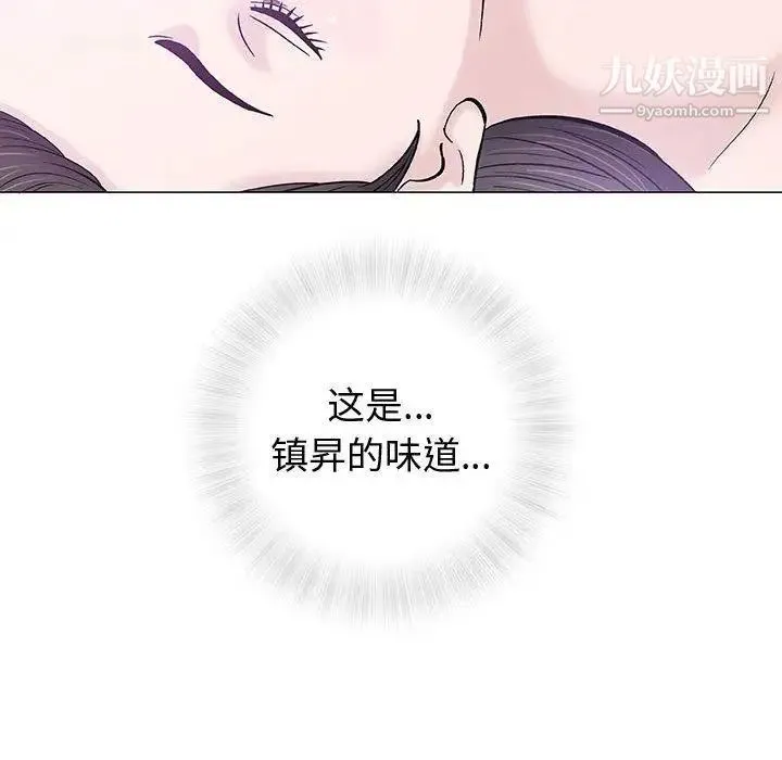 奇趣新人 第12话 第108页