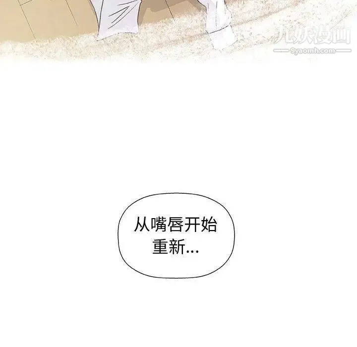 奇趣新人 第12话 第124页