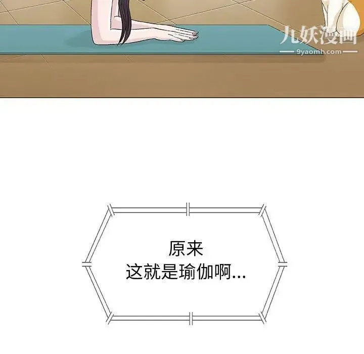 奇趣新人 第12话 第65页