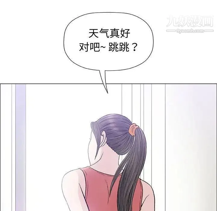 奇趣新人 第12话 第22页