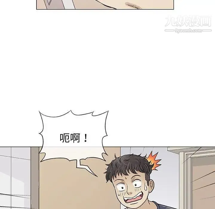 奇趣新人 第12话 第84页