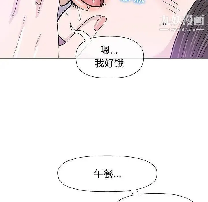 奇趣新人 第12话 第115页