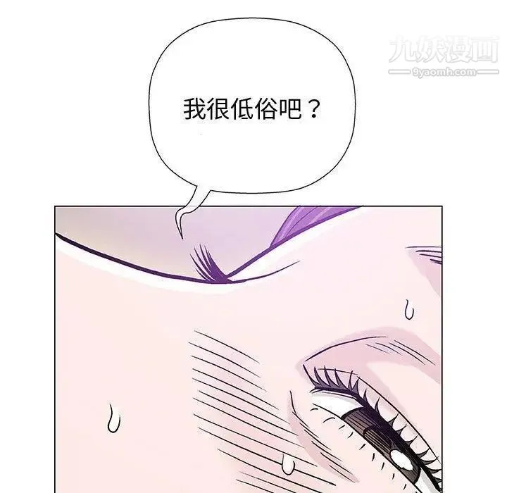 奇趣新人 第12话 第117页