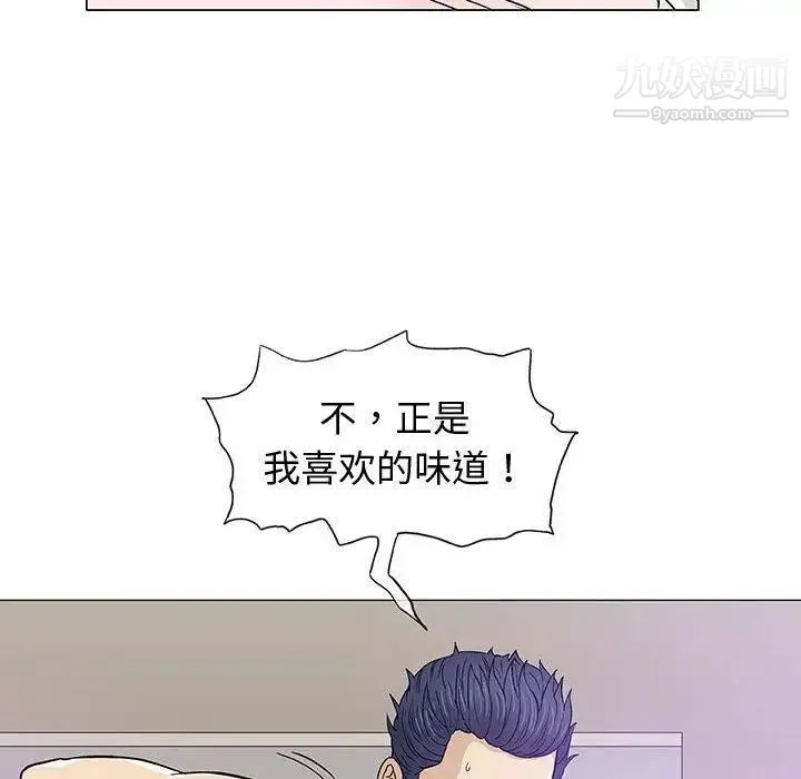 奇趣新人 第12话 第118页