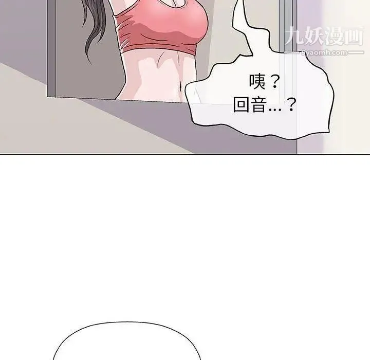 奇趣新人 第12话 第35页