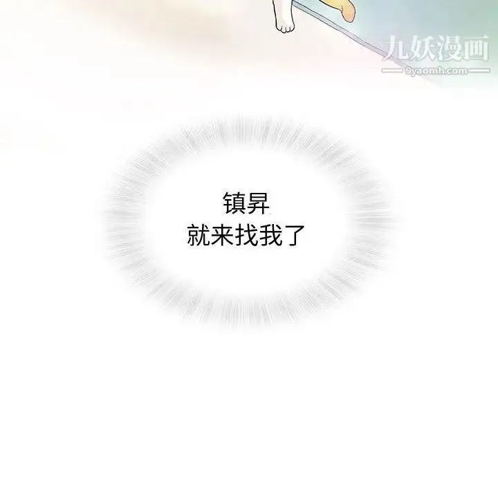 奇趣新人 第12话 第105页
