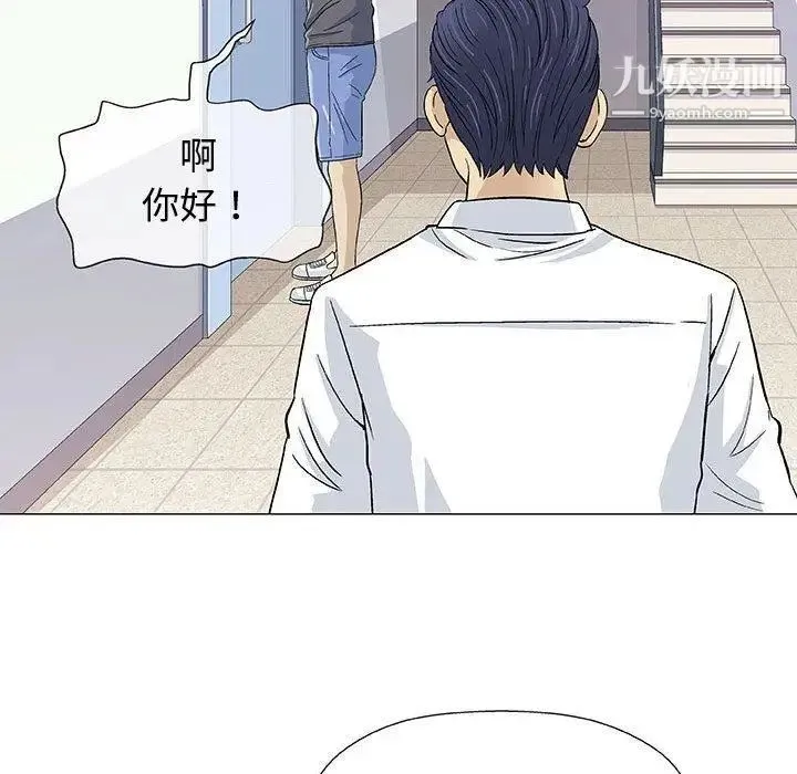奇趣新人 第12话 第71页
