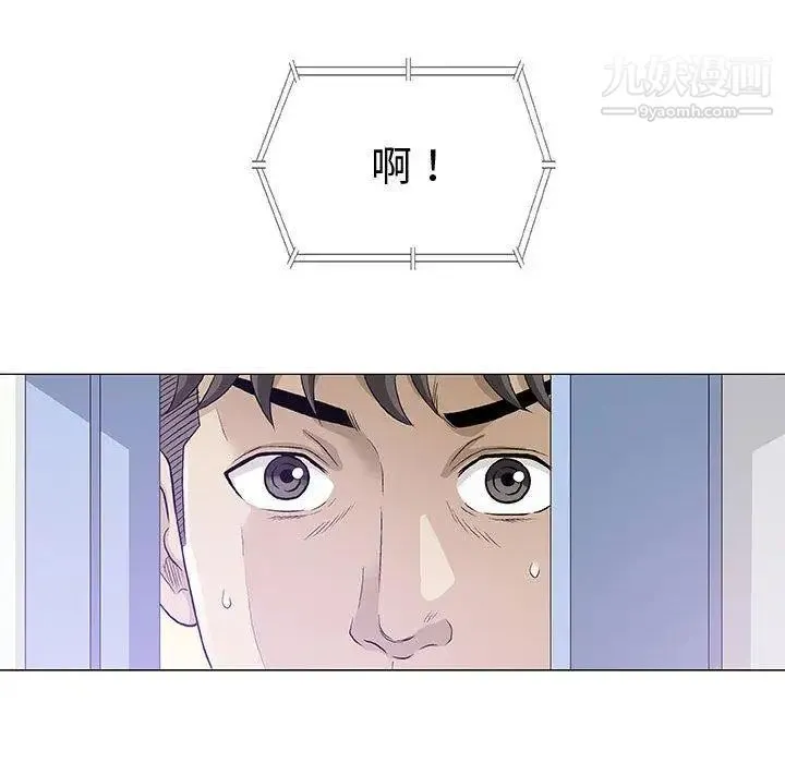 奇趣新人 第12话 第61页