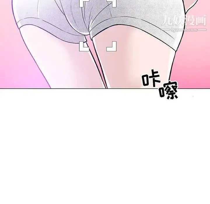 奇趣新人 第12话 第9页