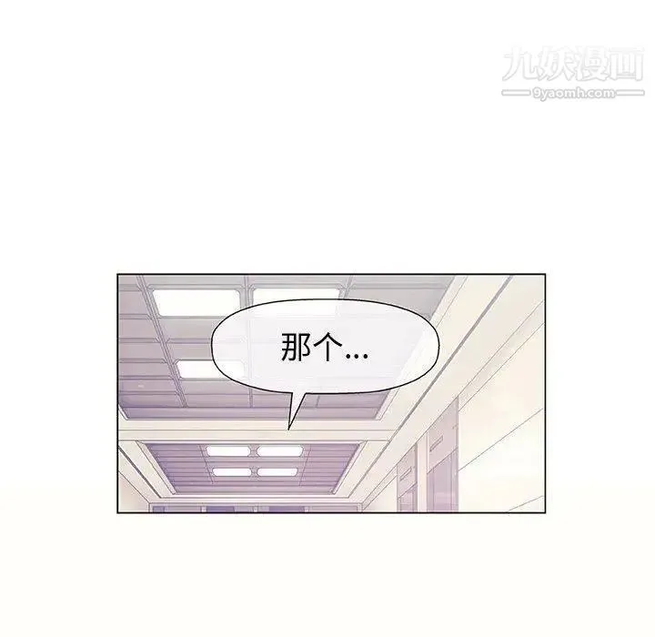 奇趣新人 第12话 第48页