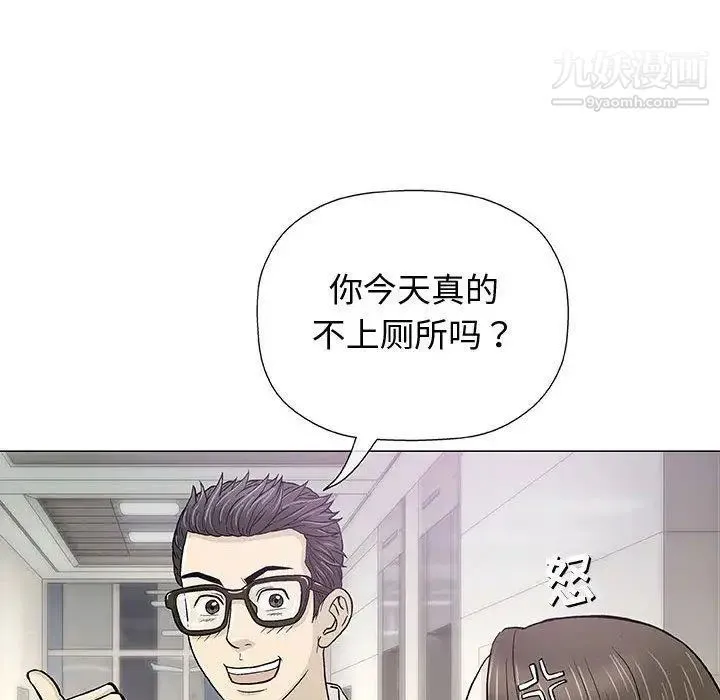 奇趣新人 第12话 第98页