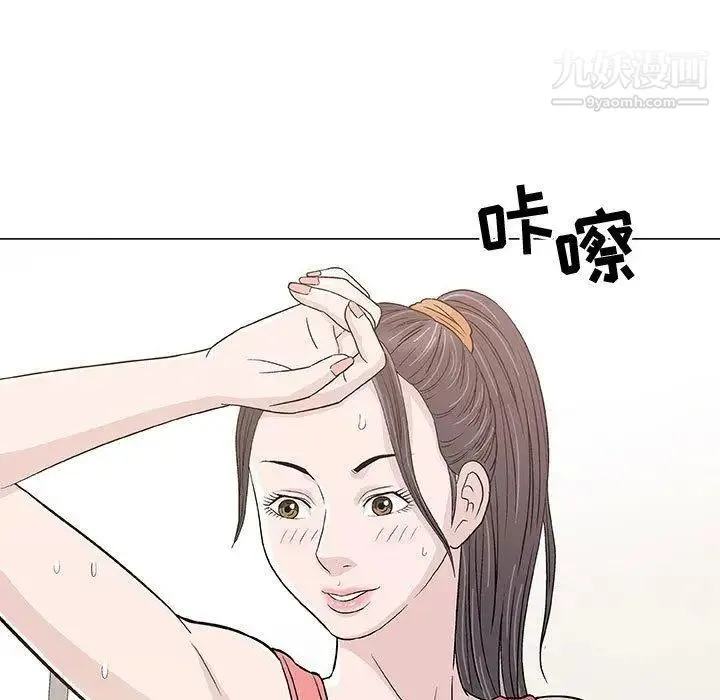 奇趣新人 第12话 第11页