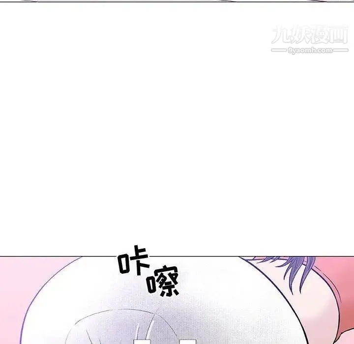 奇趣新人 第12话 第8页