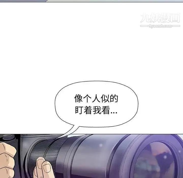 奇趣新人 第12话 第17页