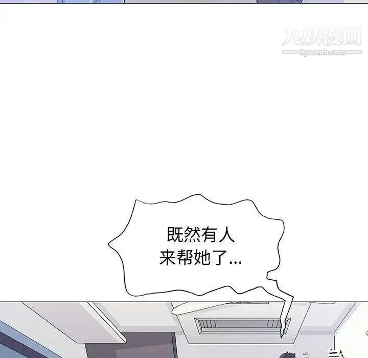 奇趣新人 第12话 第76页