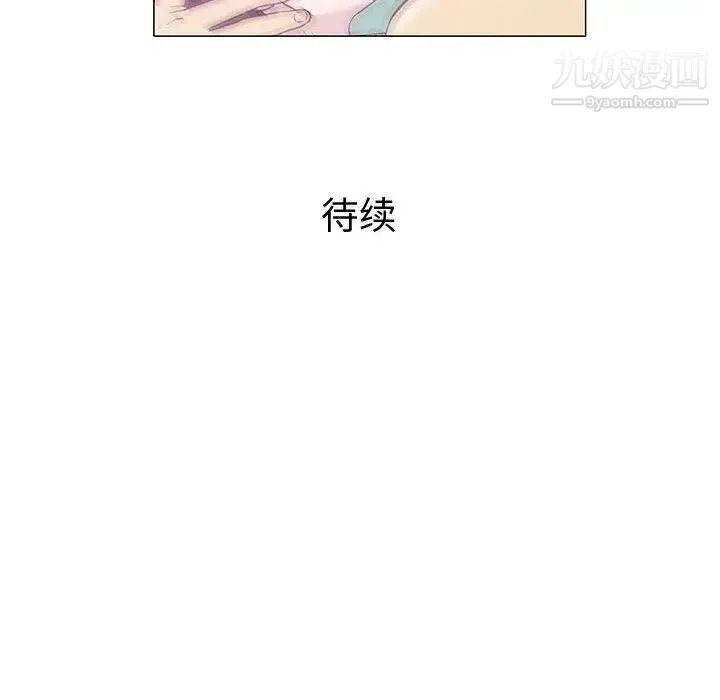奇趣新人 第12话 第131页