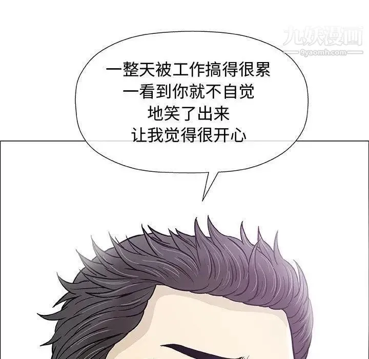 奇趣新人 第12话 第101页