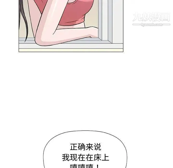 奇趣新人 第12话 第40页