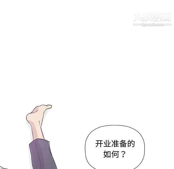 奇趣新人 第12话 第110页