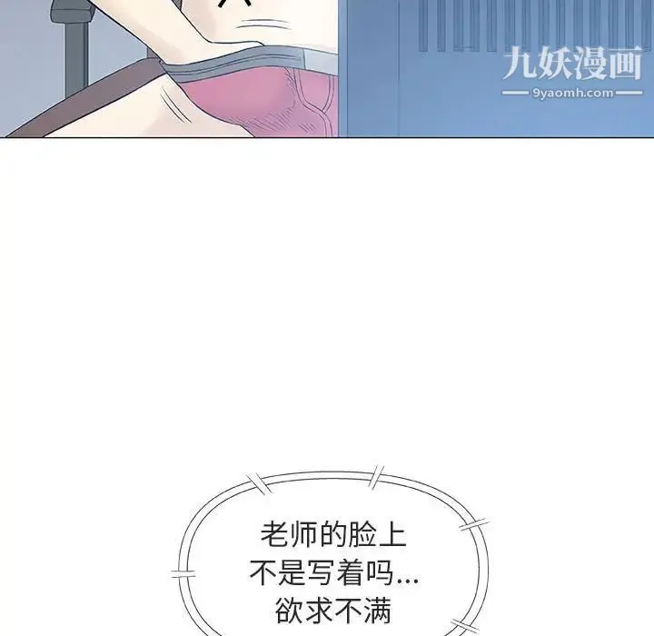 奇趣新人 第29话 第26页