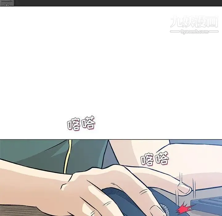 奇趣新人 第29话 第8页