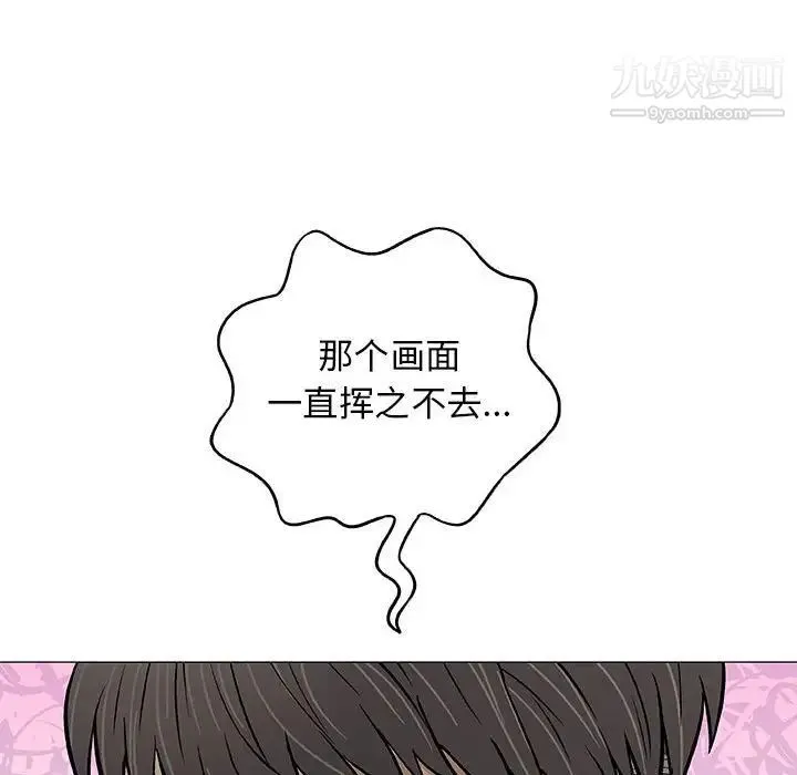 奇趣新人 第29话 第95页