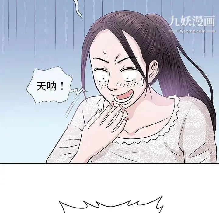 奇趣新人 第29话 第63页