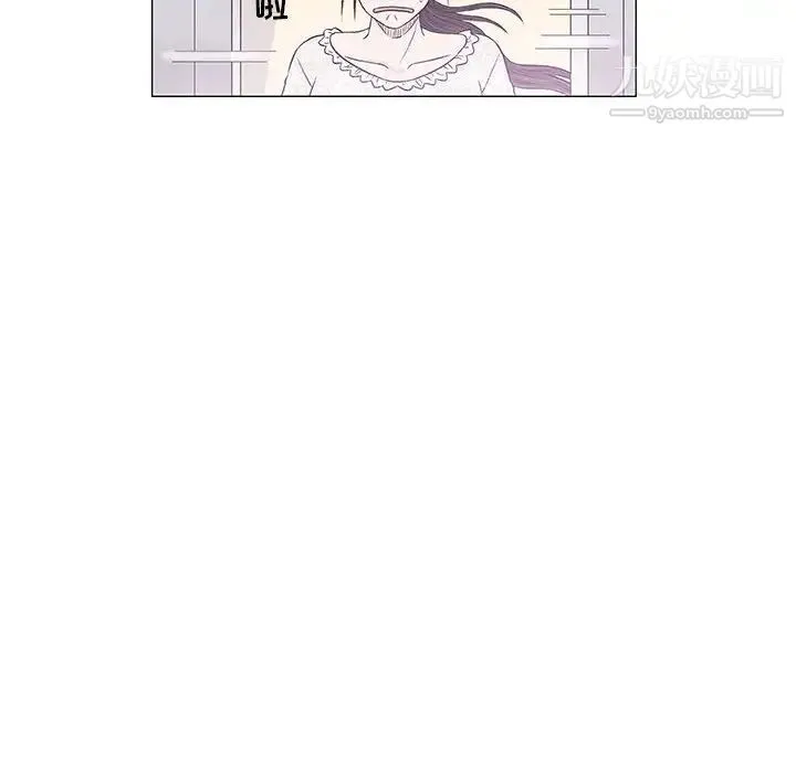 奇趣新人 第29话 第84页