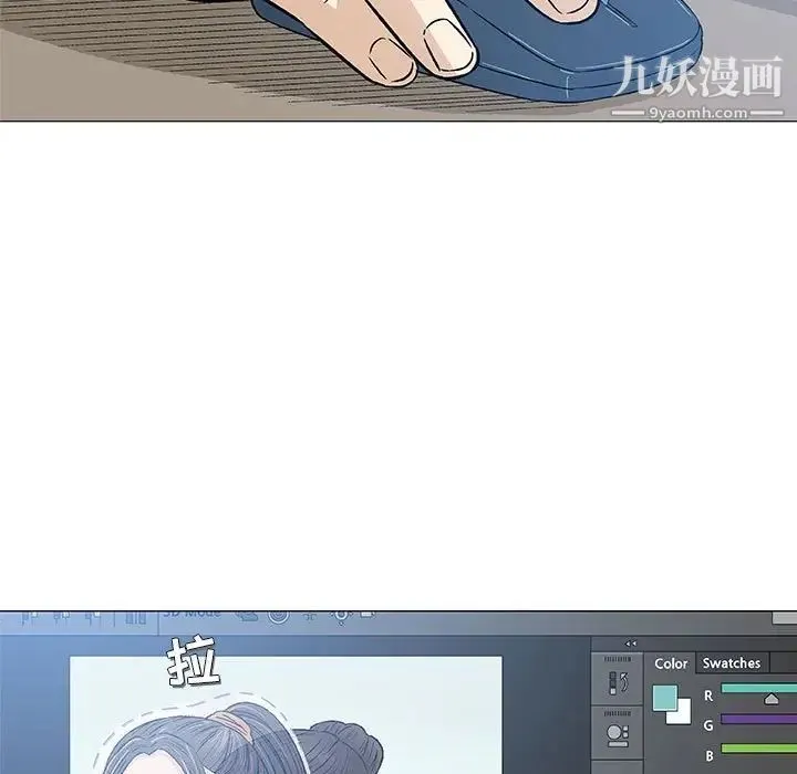 奇趣新人 第29话 第9页