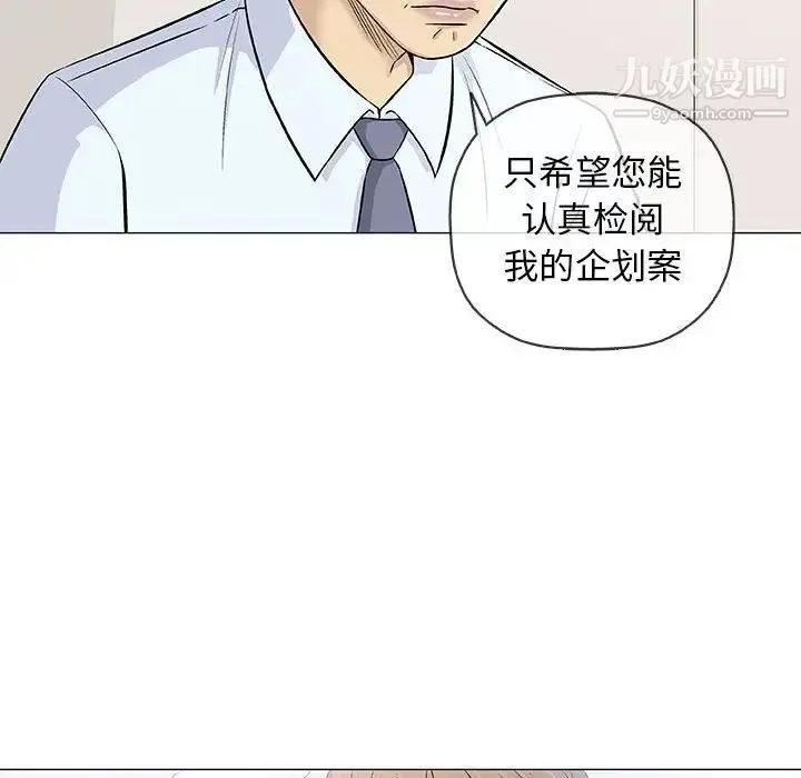奇趣新人 第29话 第112页