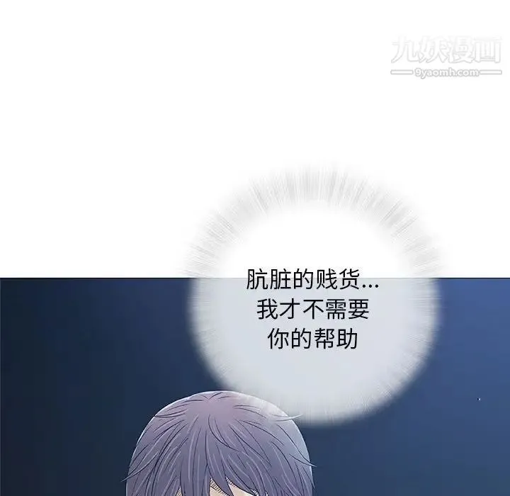 奇趣新人 第29话 第37页