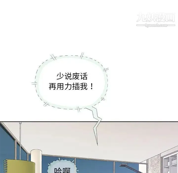 奇趣新人 第29话 第100页