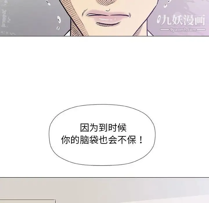 奇趣新人 第29话 第122页