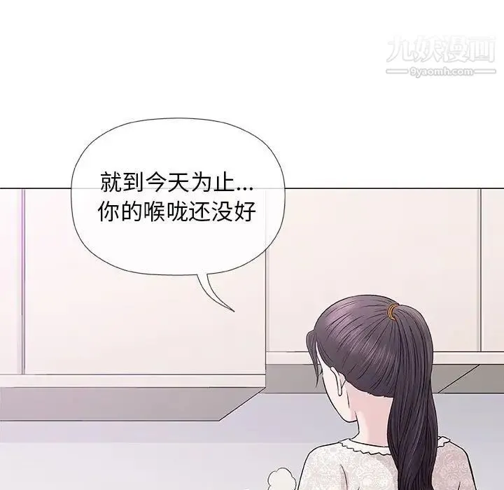 奇趣新人 第29话 第48页