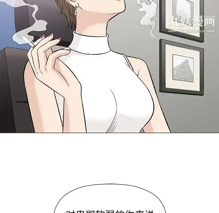 奇趣新人 第29话 第119页