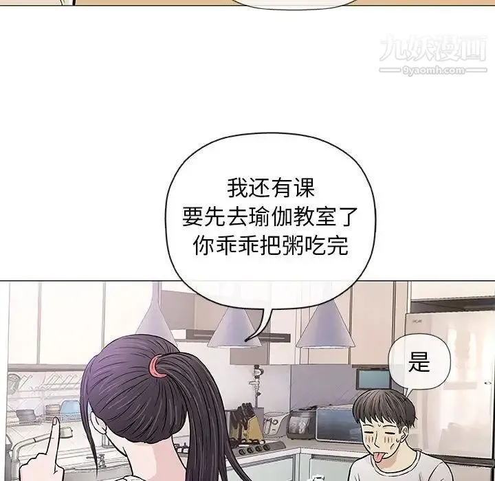 奇趣新人 第29话 第79页