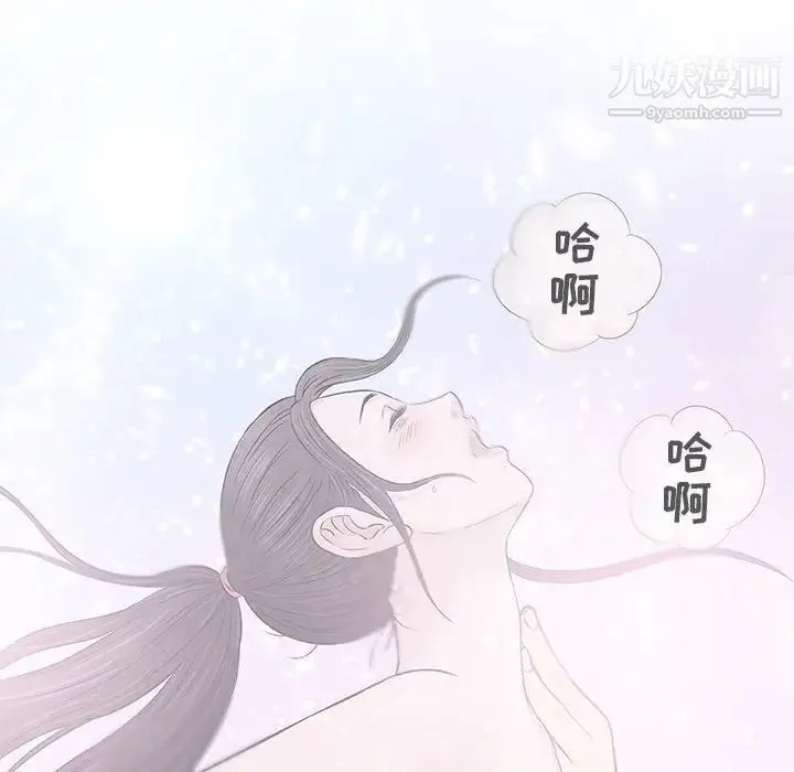 奇趣新人 第29话 第91页