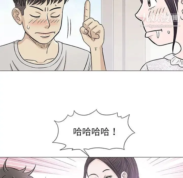 奇趣新人 第29话 第70页
