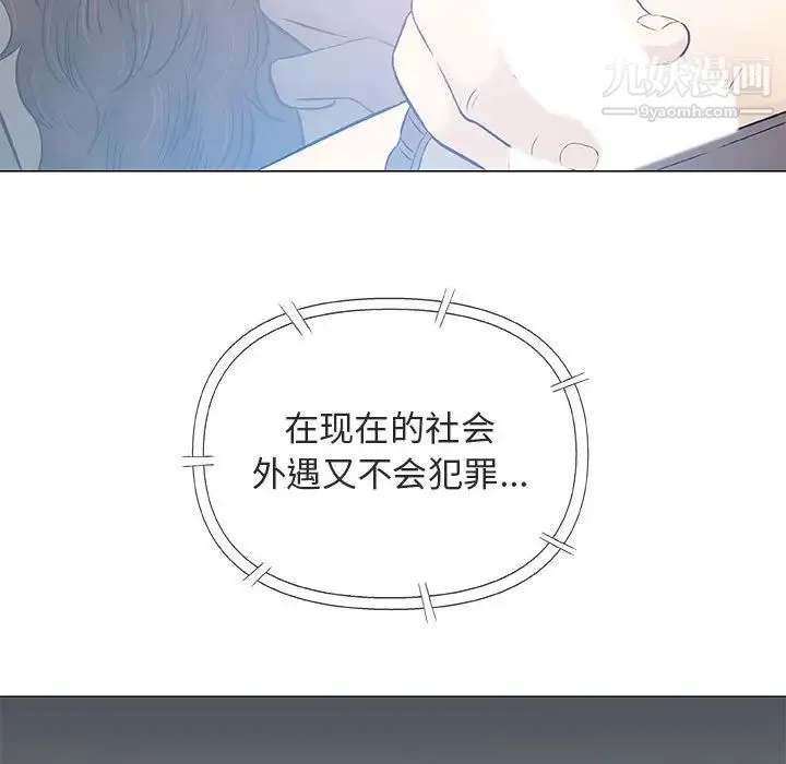 奇趣新人 第29话 第28页