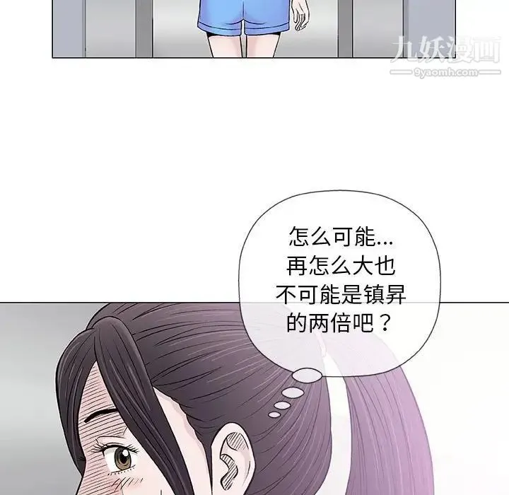 奇趣新人 第29话 第82页