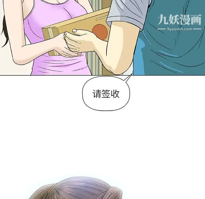 奇趣新人 第29话 第15页