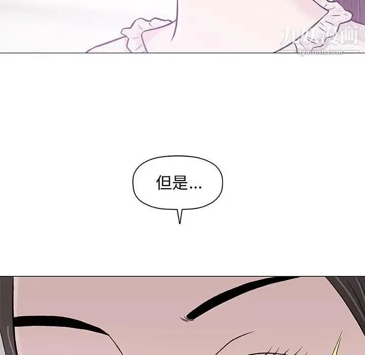 奇趣新人 第29话 第55页