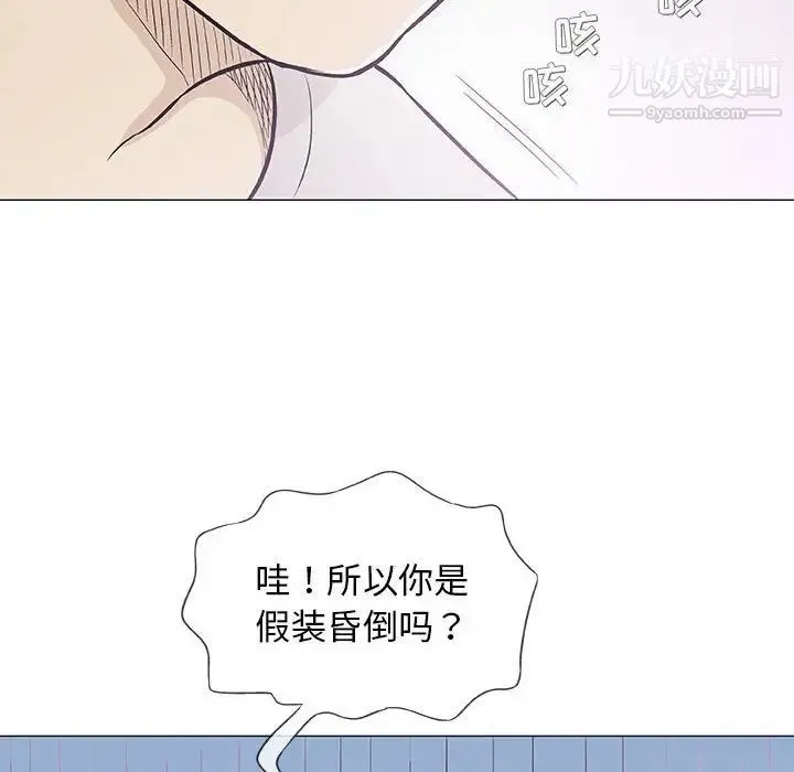 奇趣新人 第29话 第62页
